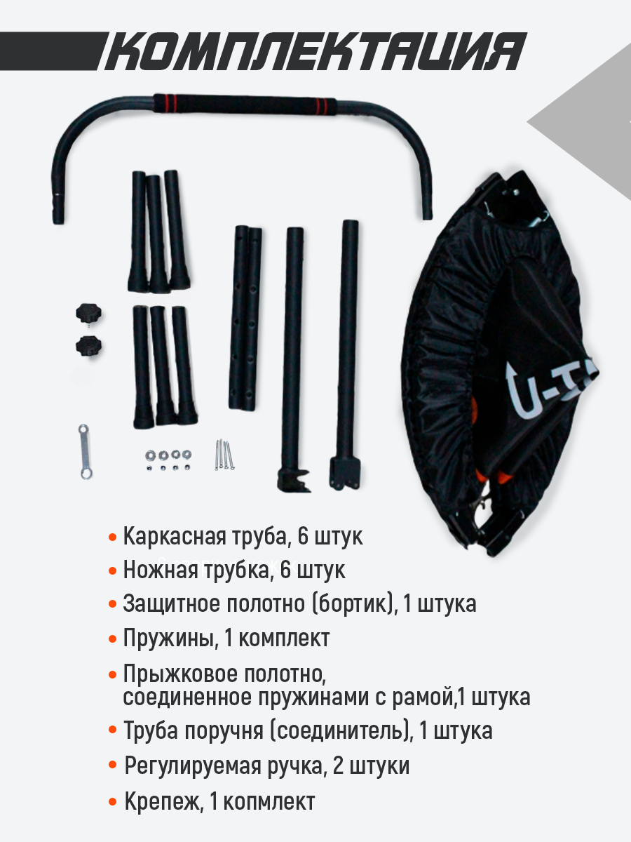 Батут U-TURN Спортивный / До 120 кг / Ø 102см / С регулируемой ручкой / Оранжевый - фото 5