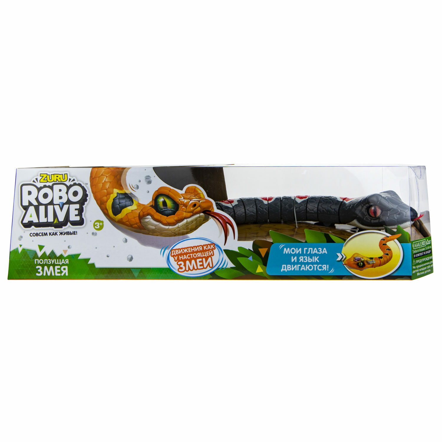 Игровой набор Zuru ROBO ALIVE - фото 5