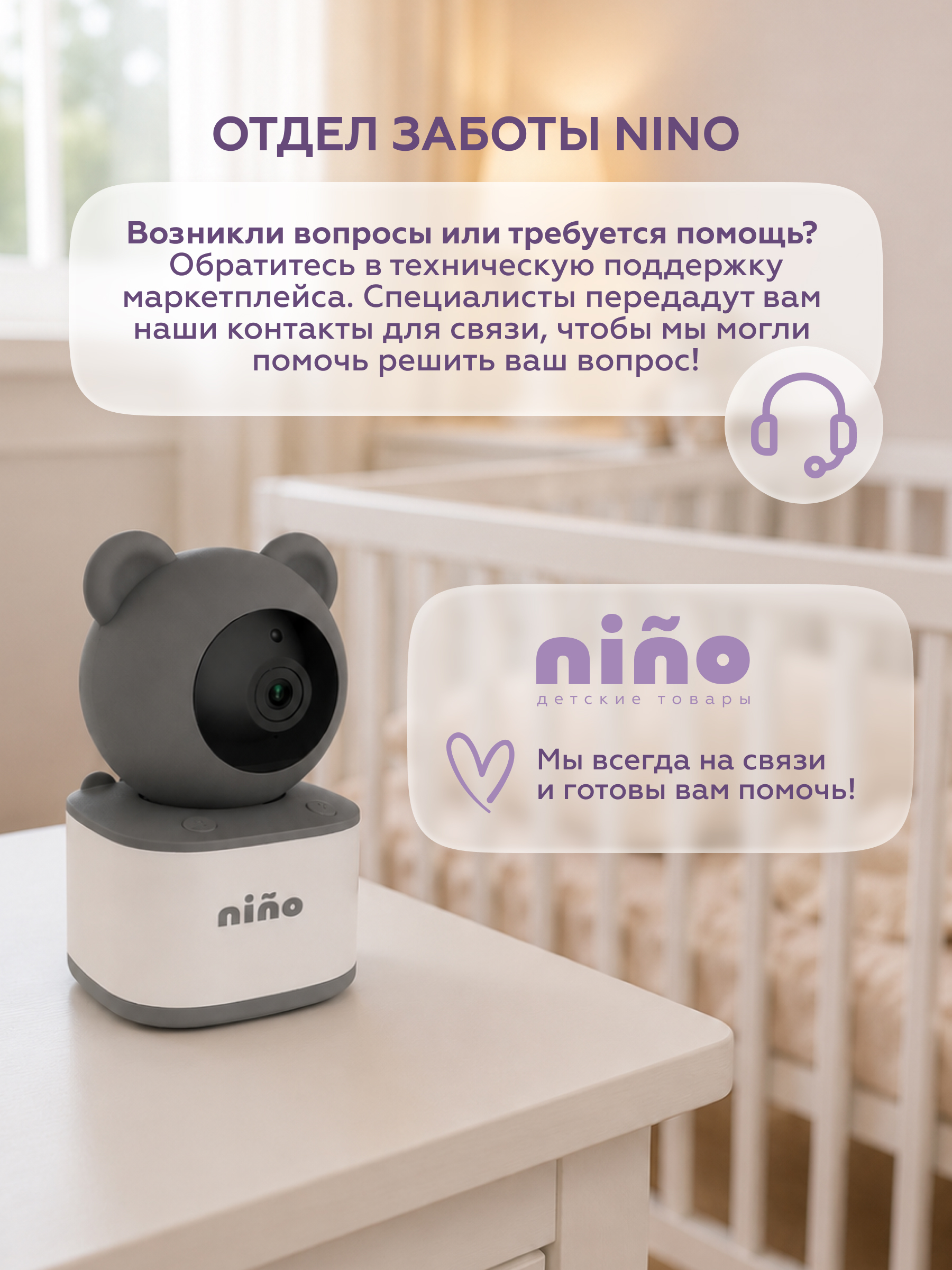 Видеоняня nino Baby 6YB - фото 13