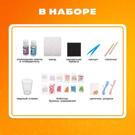 Набор для опытов Эврики