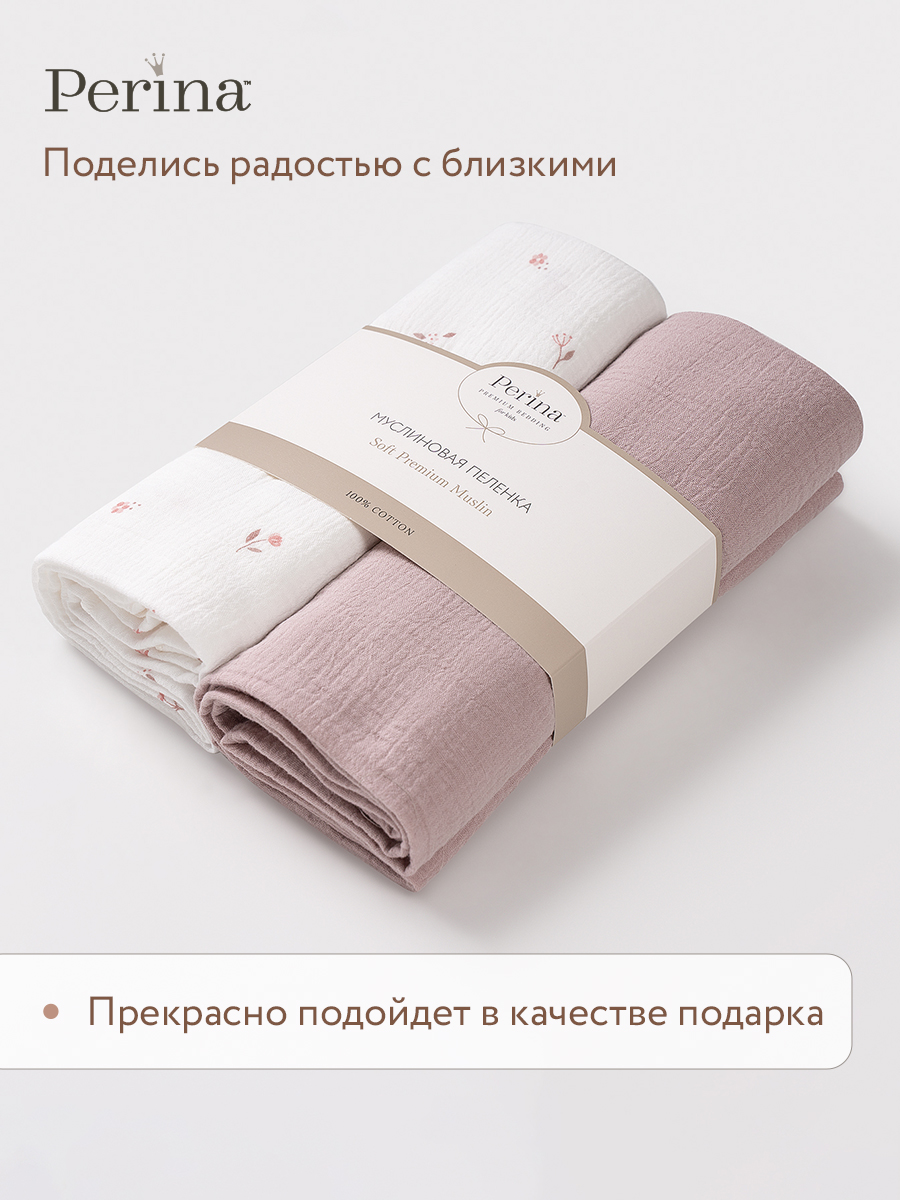 Пелёнка Perina Лето розовое-Мокко муслин 100х130 см - фото 7