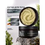 Скраб HydroBionique by Doctor Ocean 200 мл 200 мл 1 шт.
