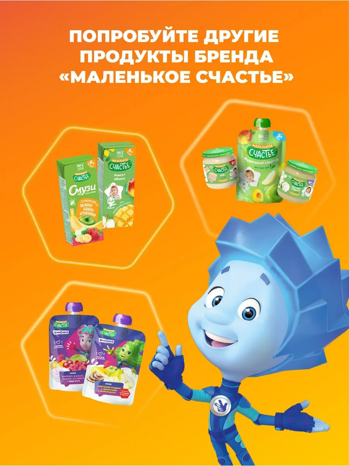 Пюре Маленькое счастье Манго-абрикос-персик с 6 мес 85 г - фото 5