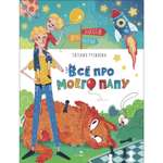 Книга СТРЕКОЗА проза