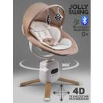 Качели Amarobaby Jolly swing бежевый