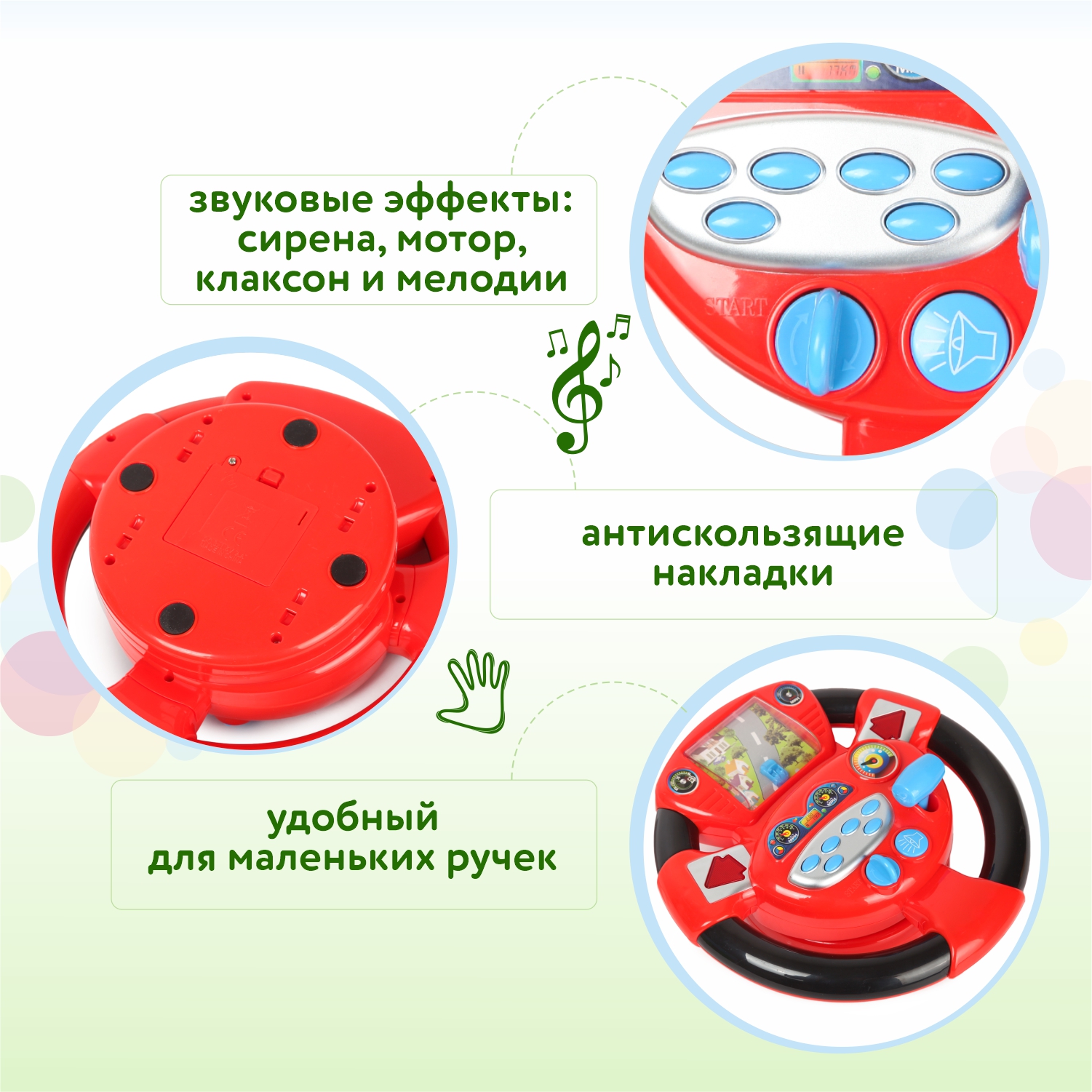 Игрушка BabyGo Руль - фото 3