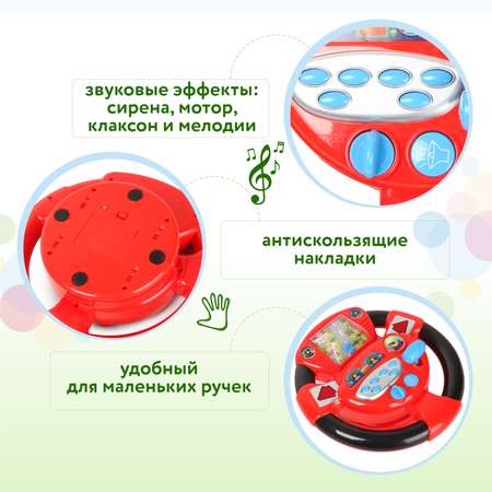 Игрушка BabyGo Руль