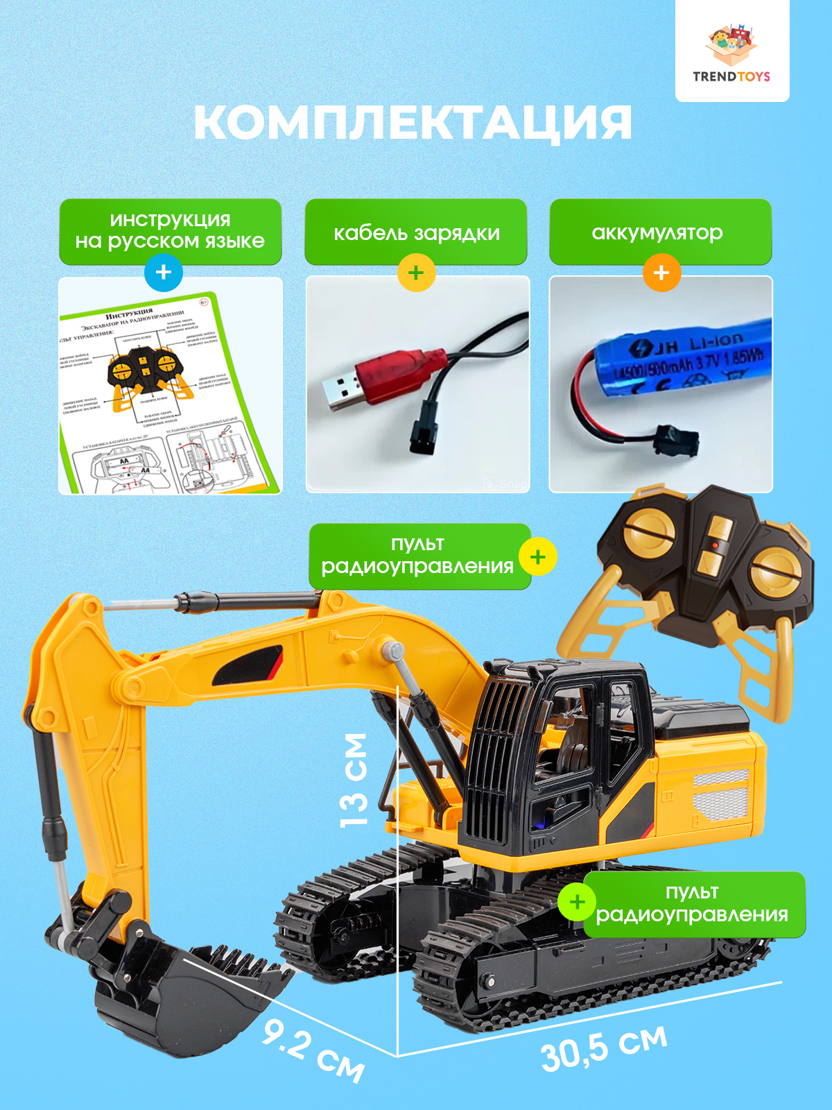 Экскаватор TrendToys на пульте управления 1:20 LDG002 - фото 6