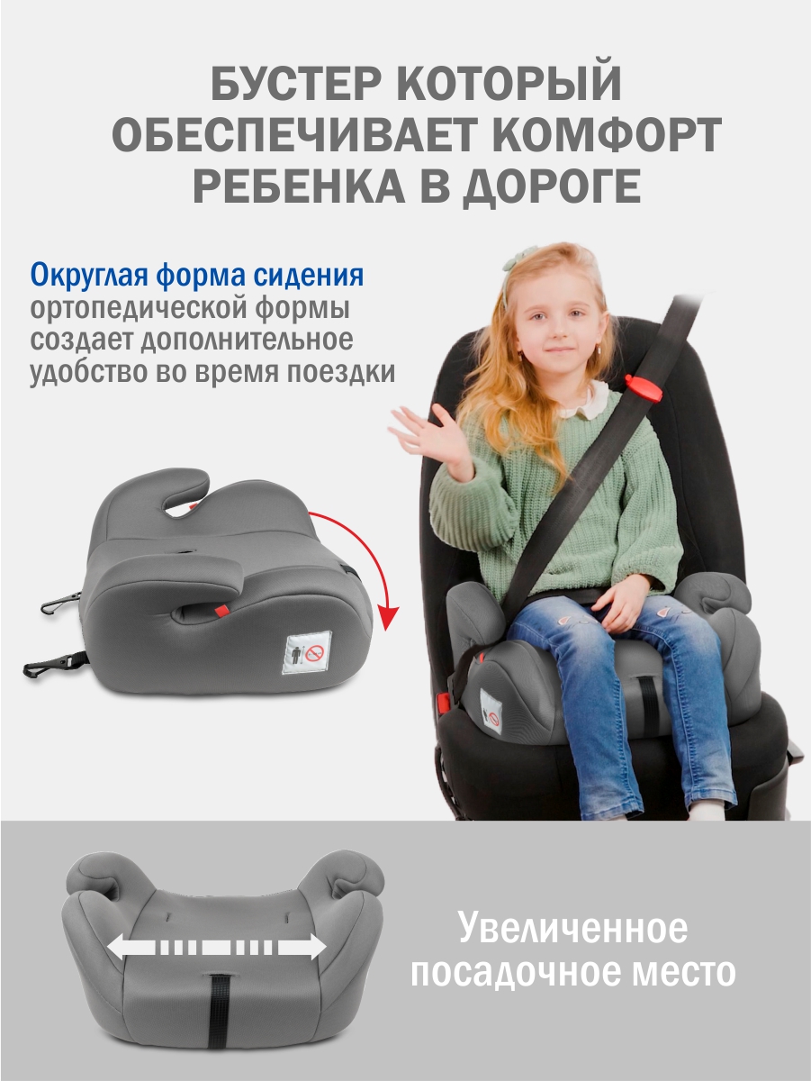 Автокресло SIGER Норд Fix Isofix 3 (22-36 кг) серый - фото 4