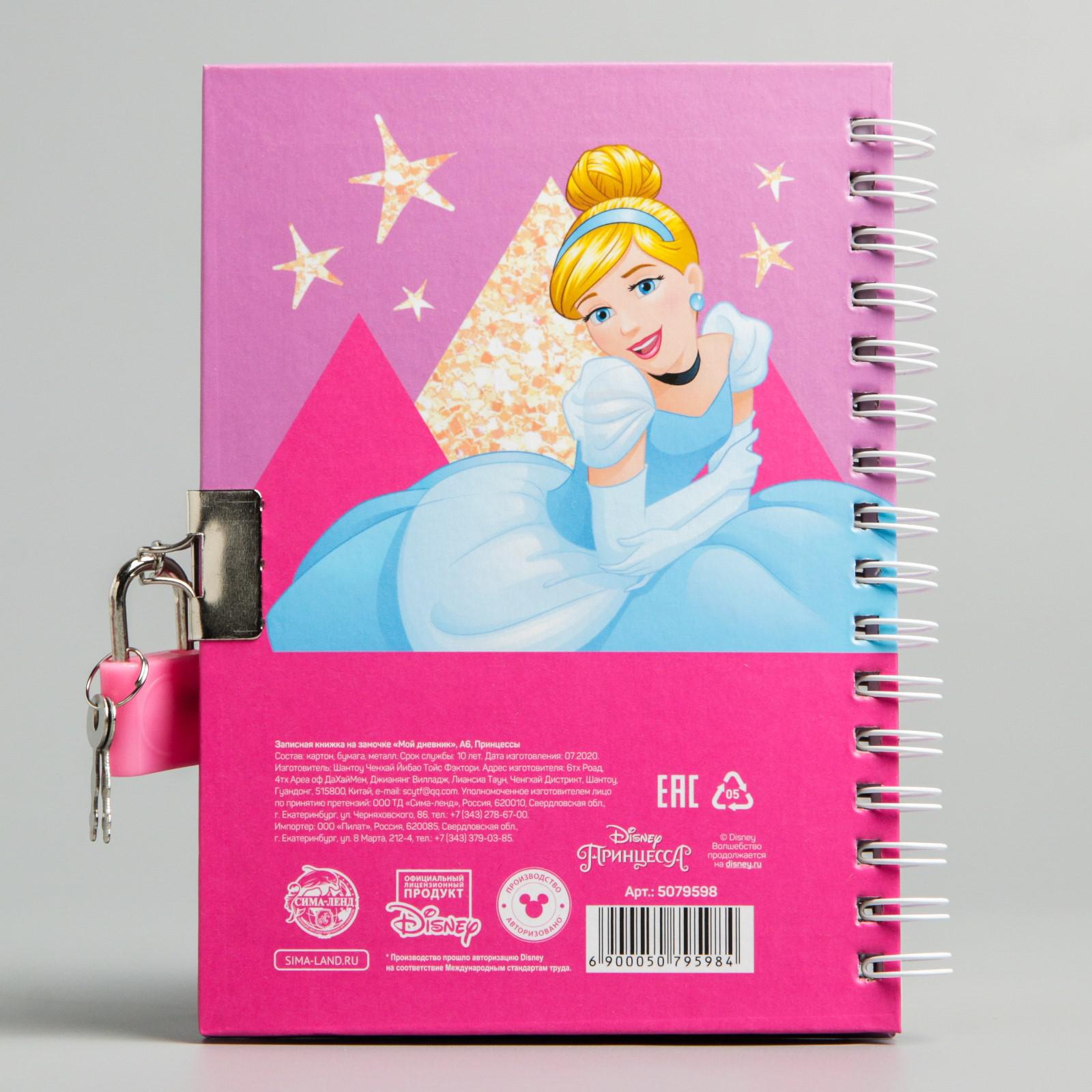 Записная книжка Disney - фото 5