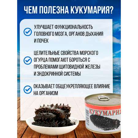 Консерва РЗ Большекаменский Кукумария с овощами в томатном соусе ж/б n.22 130 гр