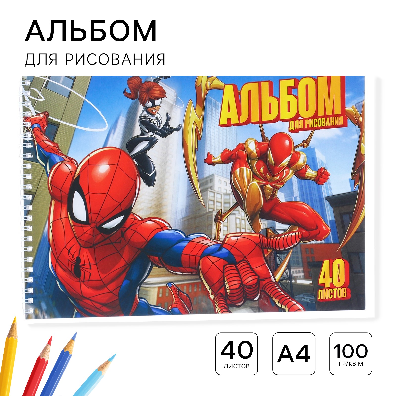 Альбом Marvel А4 40 лист. - фото 1