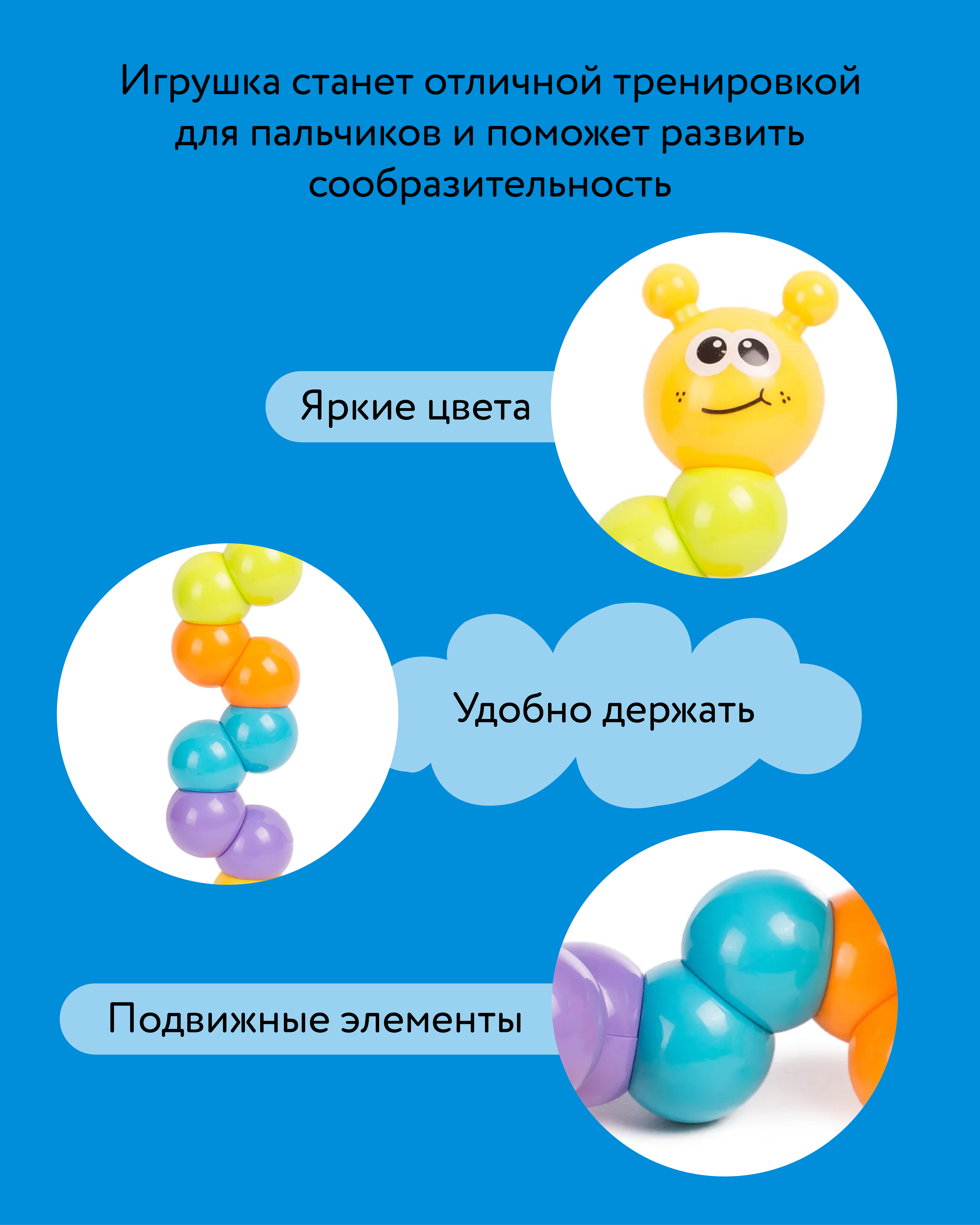 Игрушка BabyGo Гусеница - фото 3