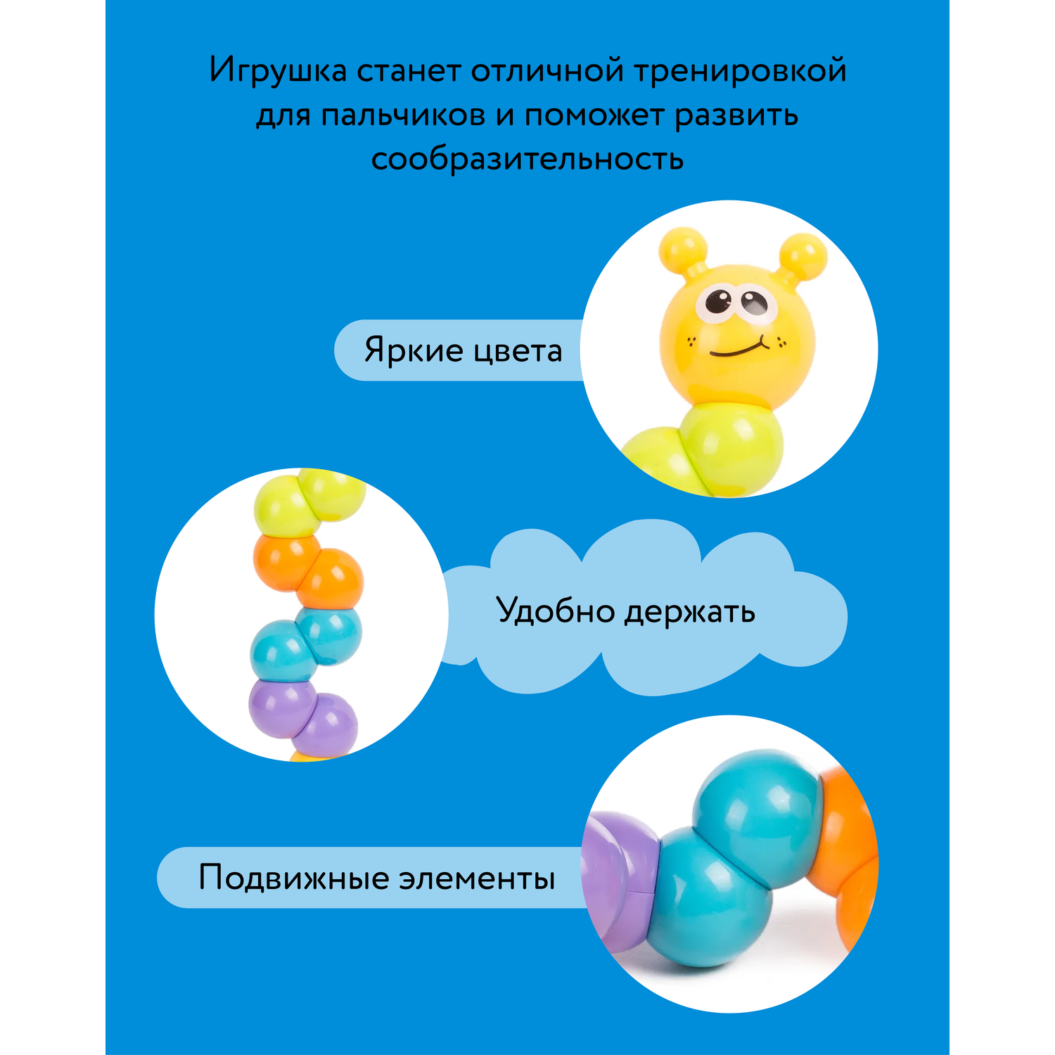Игрушка BabyGo Гусеница - фото 3