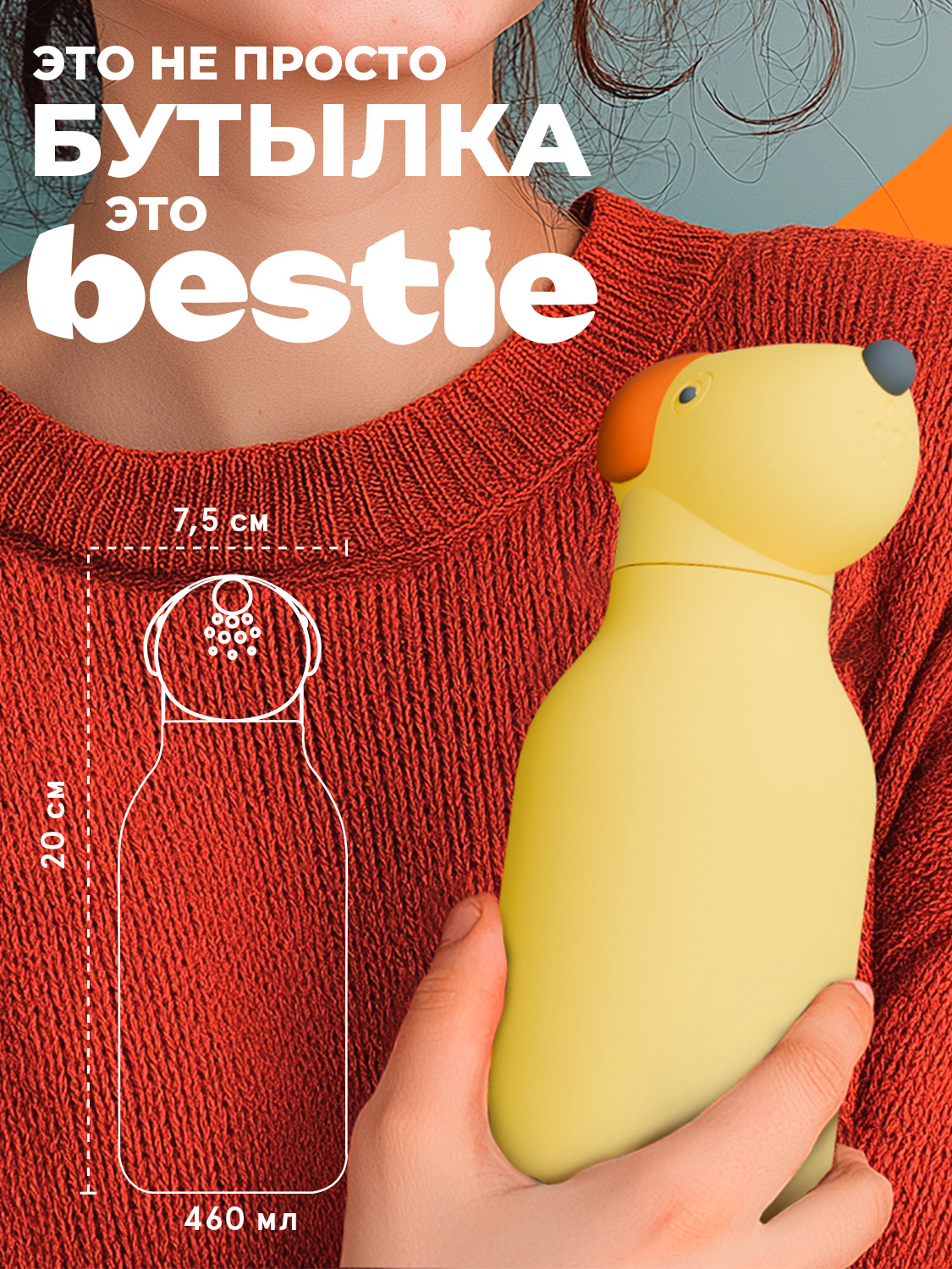 Термобутылка ASOBU Bestie Собака, 460 мл - фото 4