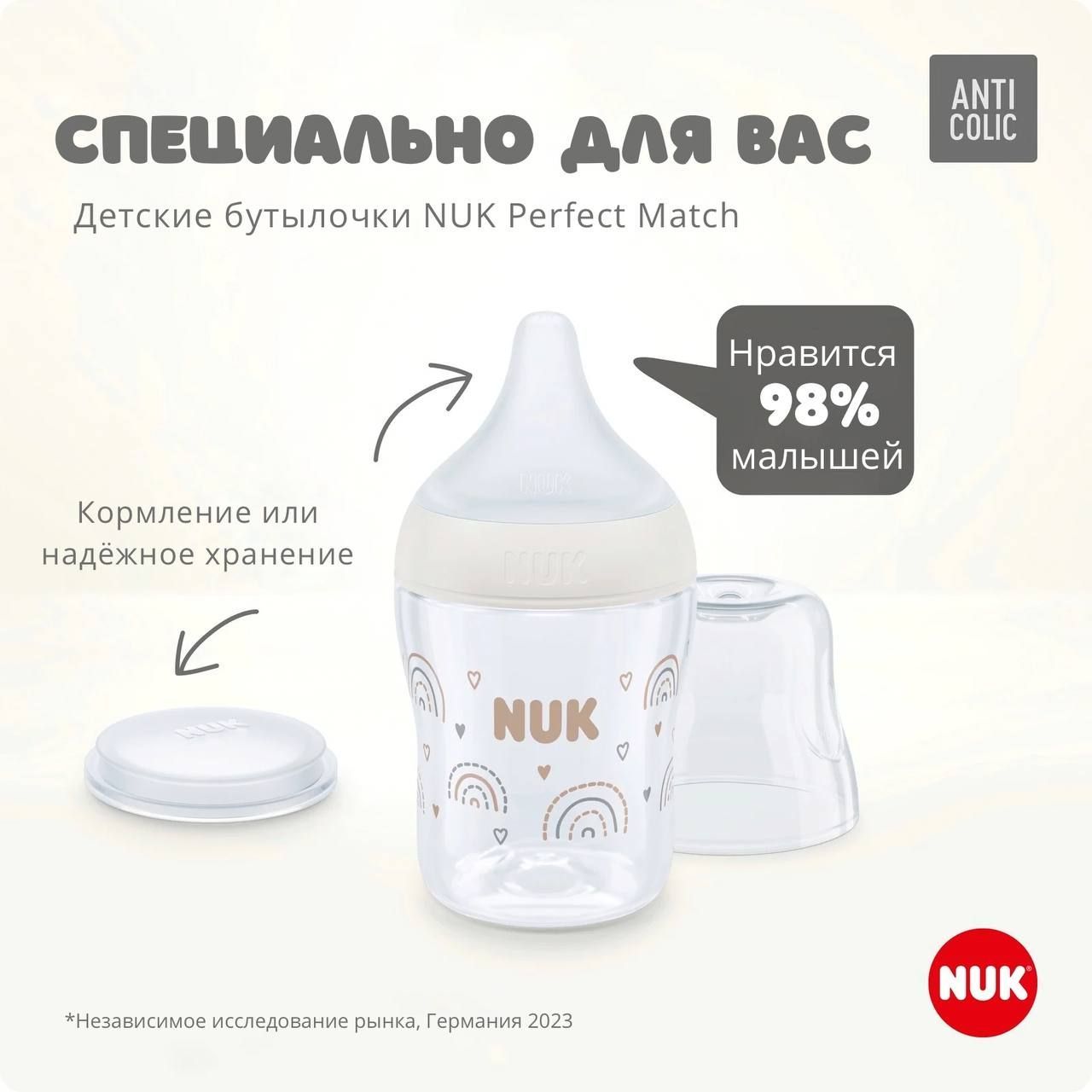 Бутылочка Nuk Natural Feeling 260 мл - фото 6