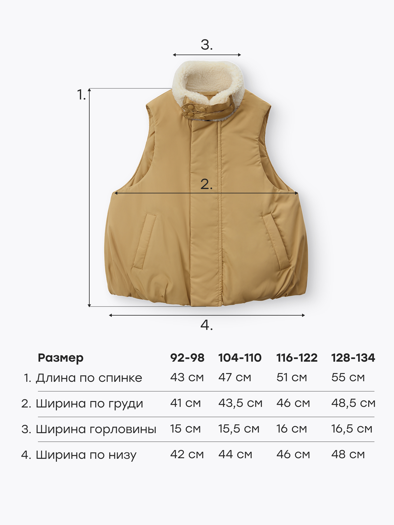 Жилет Happy Baby 88357_beige - фото 4