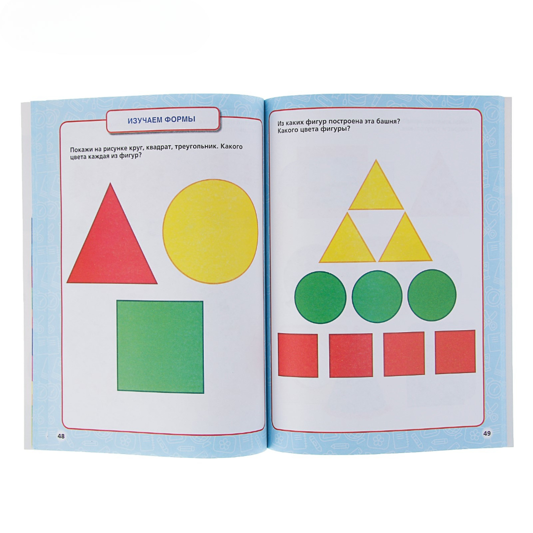 Годовой курс УМка занятий 2-3 года - фото 4