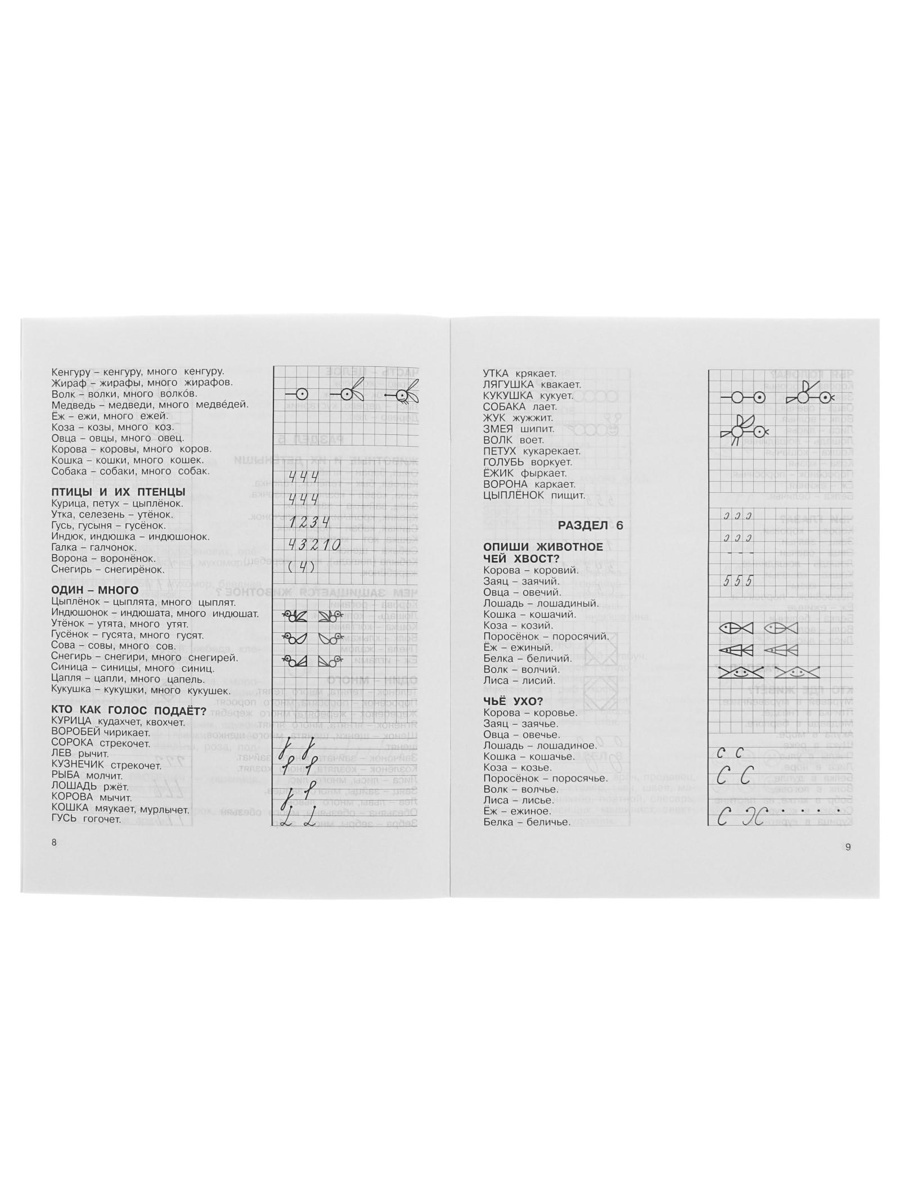 3000 примеровНачШк Sima-Land 3000 вопросов при поступлении детей в школу Узорова О В - фото 3