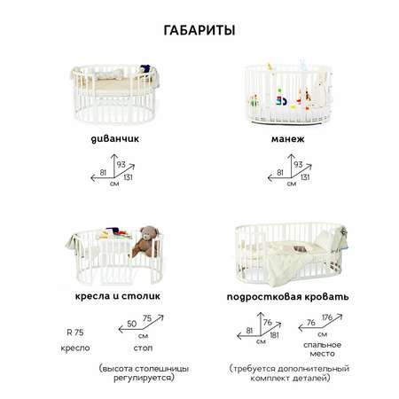 Детская кроватка Noony овальная, (белый)