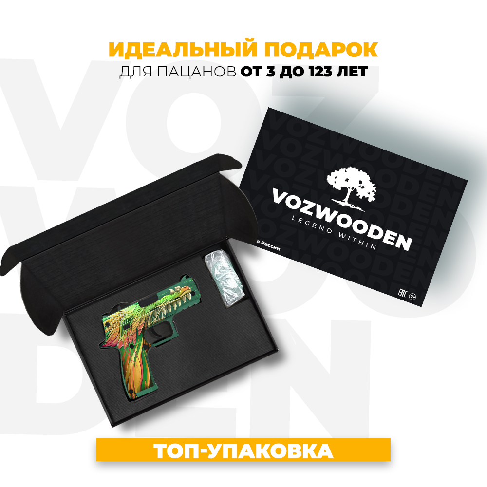 Пистолет VozWooden - фото 2