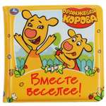 Игрушка УМка книжка