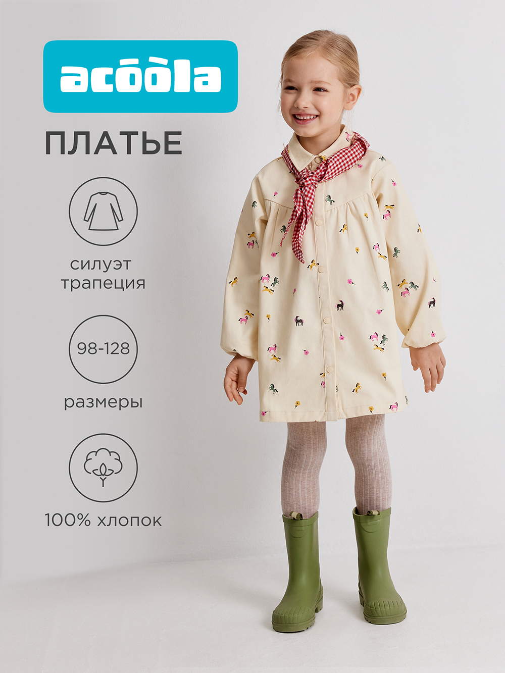 Платье Acoola 20220200901_0094557 - фото 2