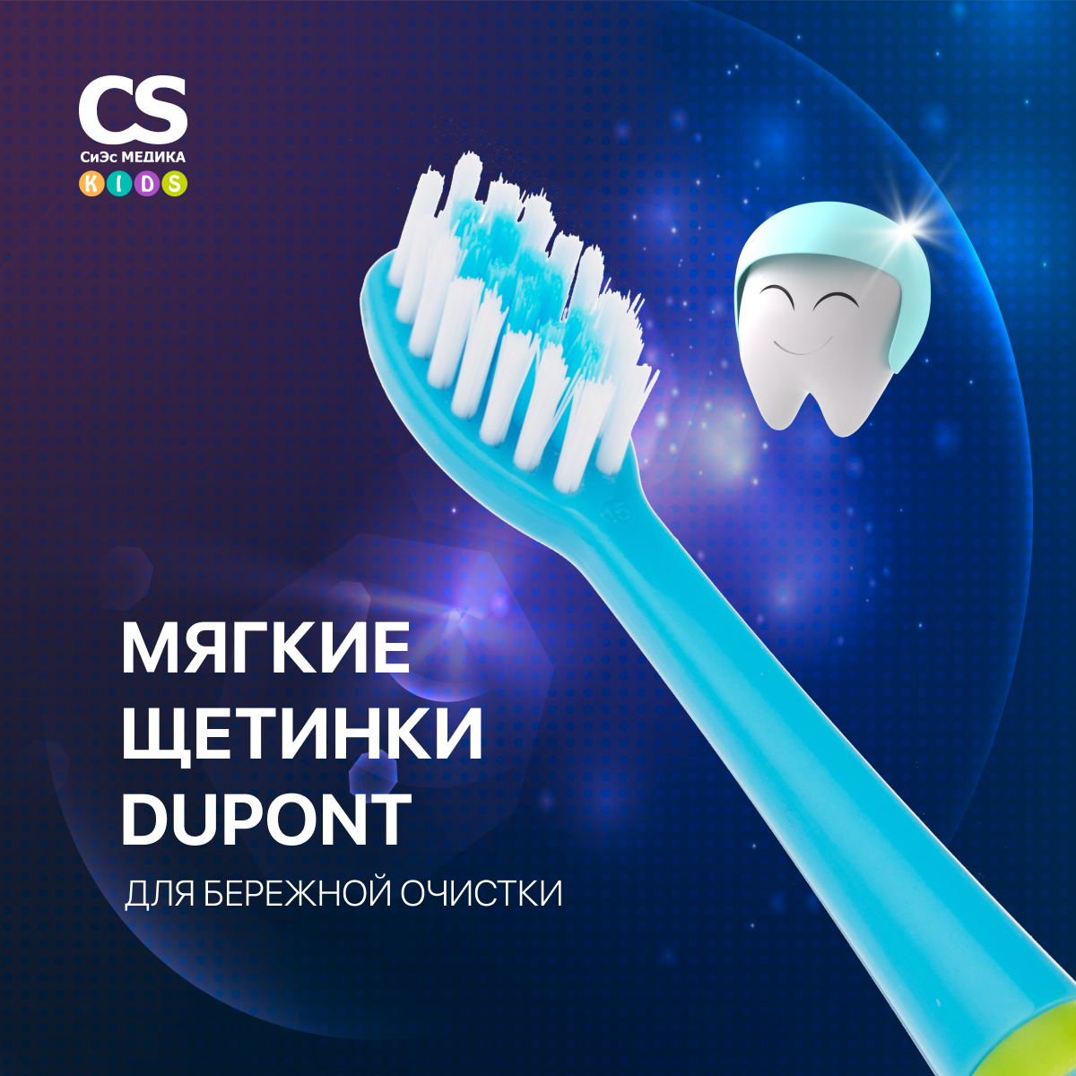 Зубная щетка электрическая CS MEDICA - фото 4
