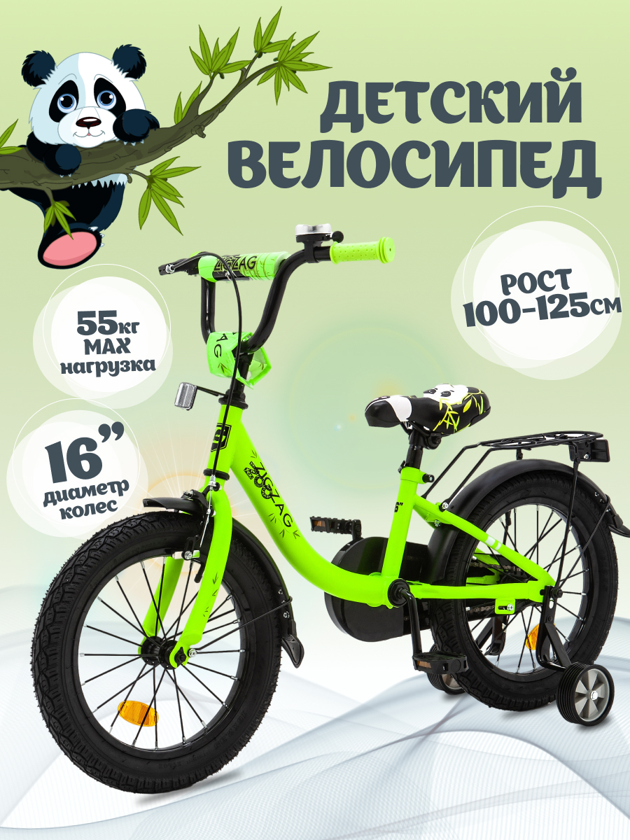 Двухколесный велосипед ZigZag 16 дюймов - фото 1
