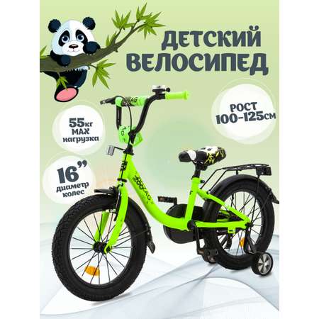 Двухколесный велосипед ZigZag 16 дюймов