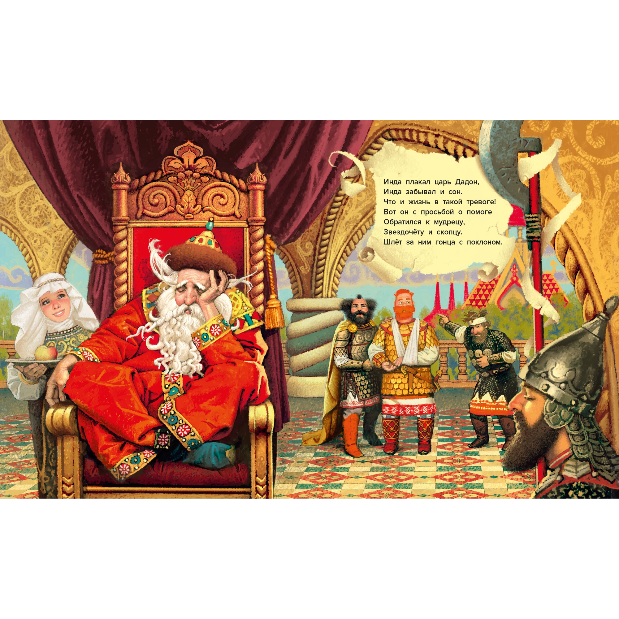 Книга АЗБУКА Сказка о золотом петушке Пушкин А. Золотые сказки - фото 2
