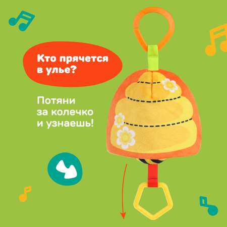 Игрушка Жирафики подвеска Пчелка