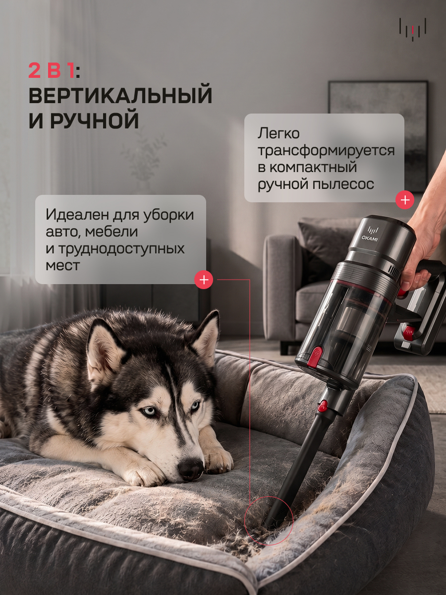 Пылесос вертикальный Okami V410 - фото 13
