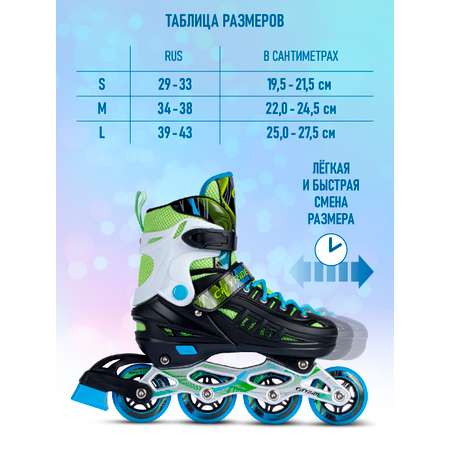 Роликовые коньки CITYRIDE S 29-32