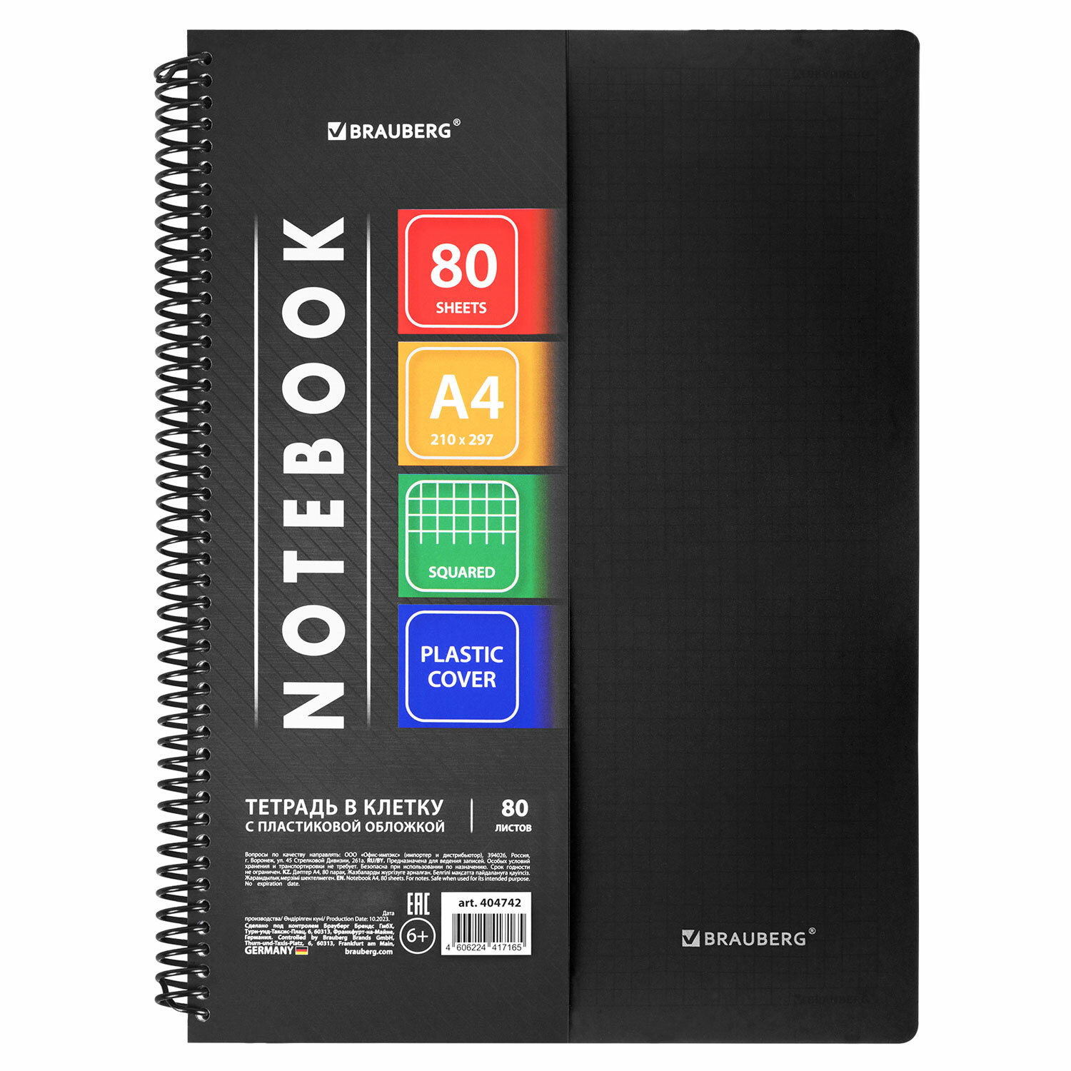 Общая тетрадь Brauberg клетка 80 лист. - фото 2