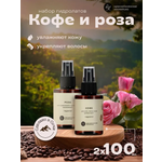 Гидролат Краснополянская косметика 200 мл 2 шт.