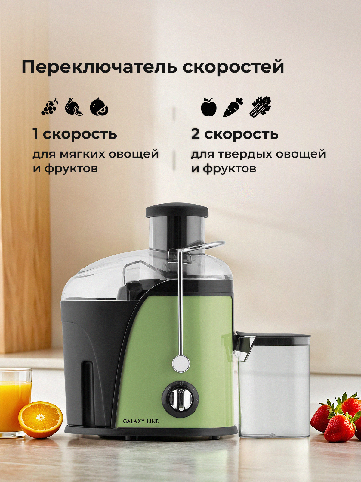 Соковыжималка Galaxy LINE GL0815 сочный лайм - фото 3