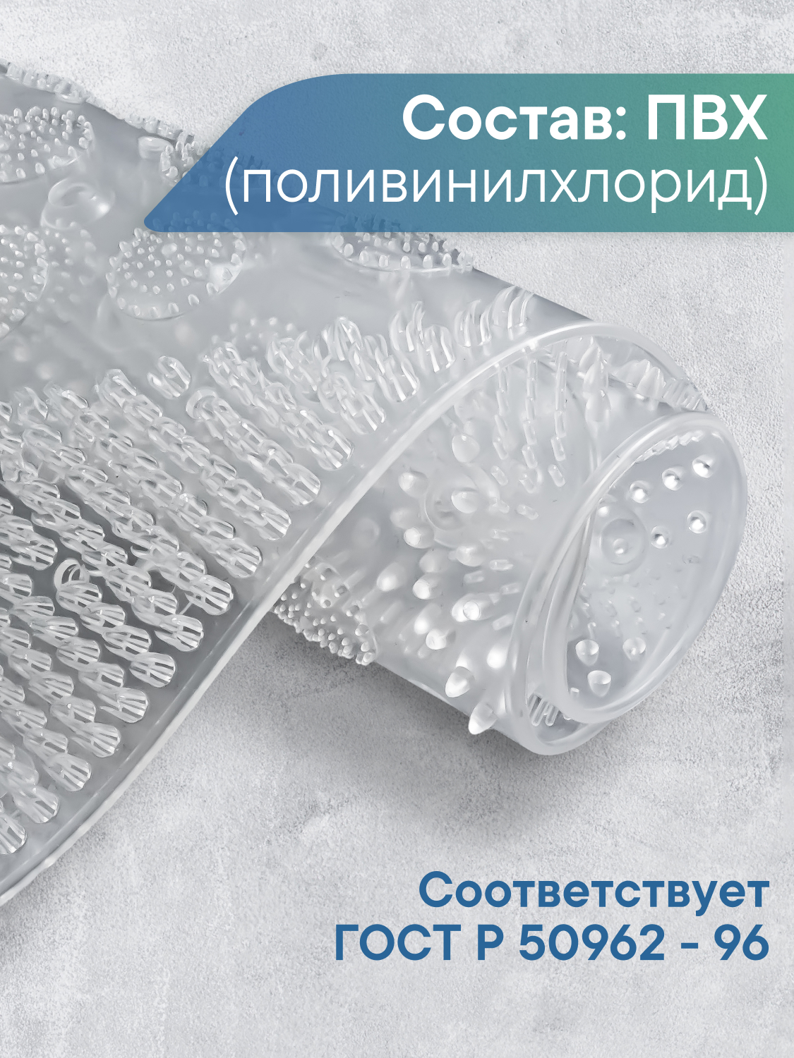 Коврик для ванной VILINA прозрачный 0.38 x 0.68 см 1 шт. - фото 4