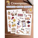 Стикеры Выручалкин Литература,русский яз.,история 3 шт.