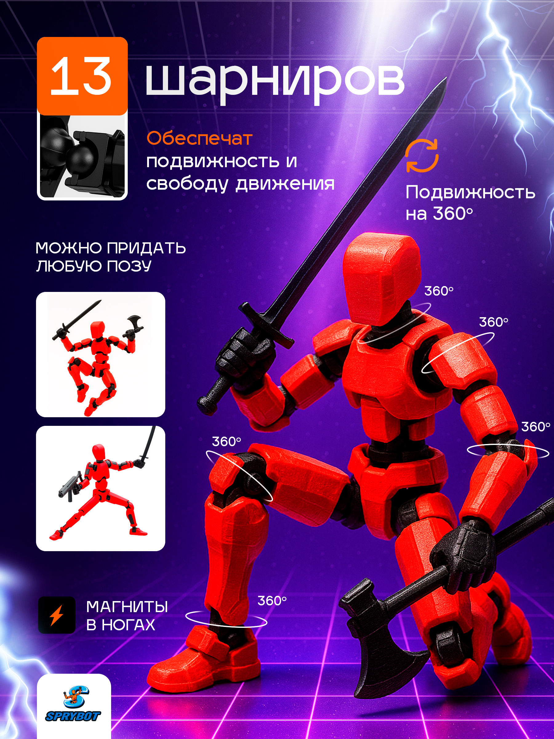 Фигурка TrendToys Робот шарнирный на магнитах - фото 3