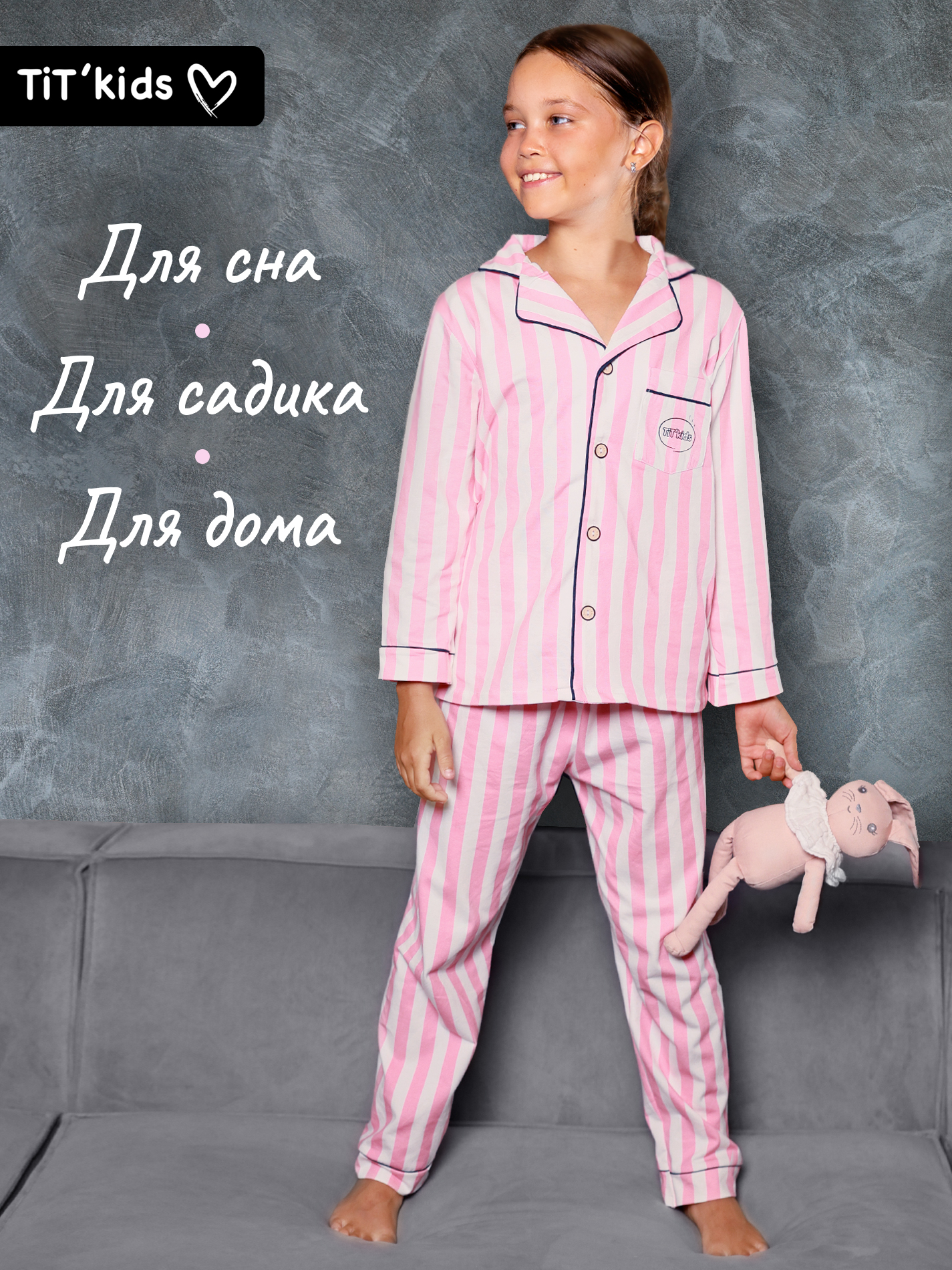 Пижама TIT kids ПДБРп - фото 9