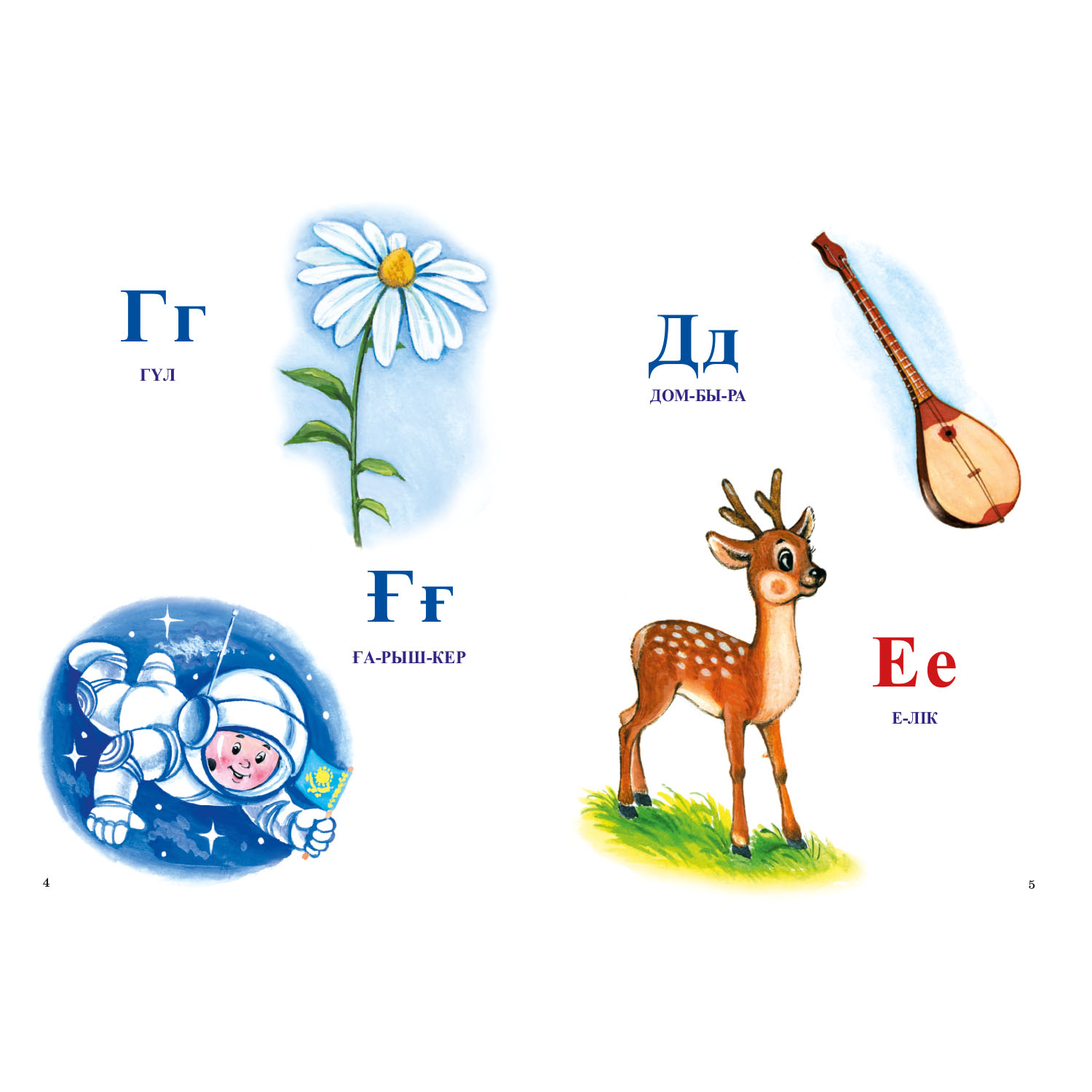 Книга Аруна Волшебные слоги 261855 - фото 4