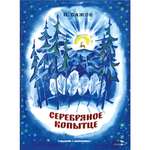 Книга СТРЕКОЗА Книги нашего детства