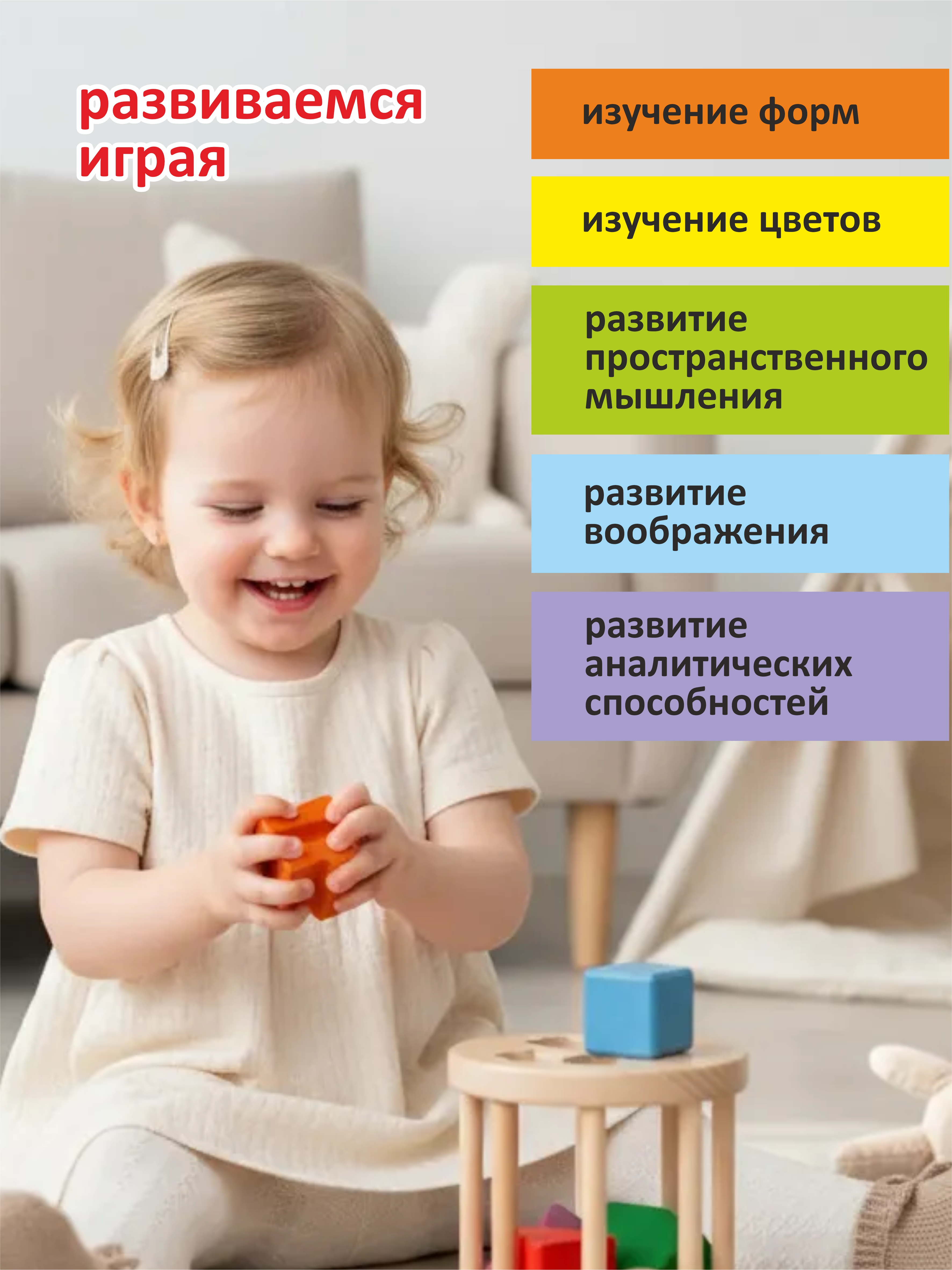 Игрушка S-mala сортер Логика - фото 2