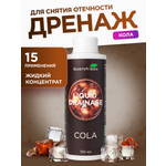 Жидкий дренаж Guarchibao Жидкий дренаж Кола