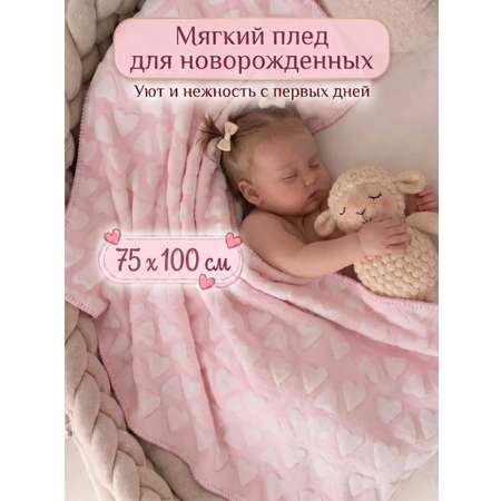 Плед Baby Nice розовый сердечки велсофт 75 x 100 см