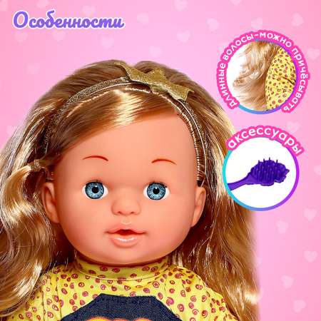 Кукла пупс Sima-Land Мой малыш