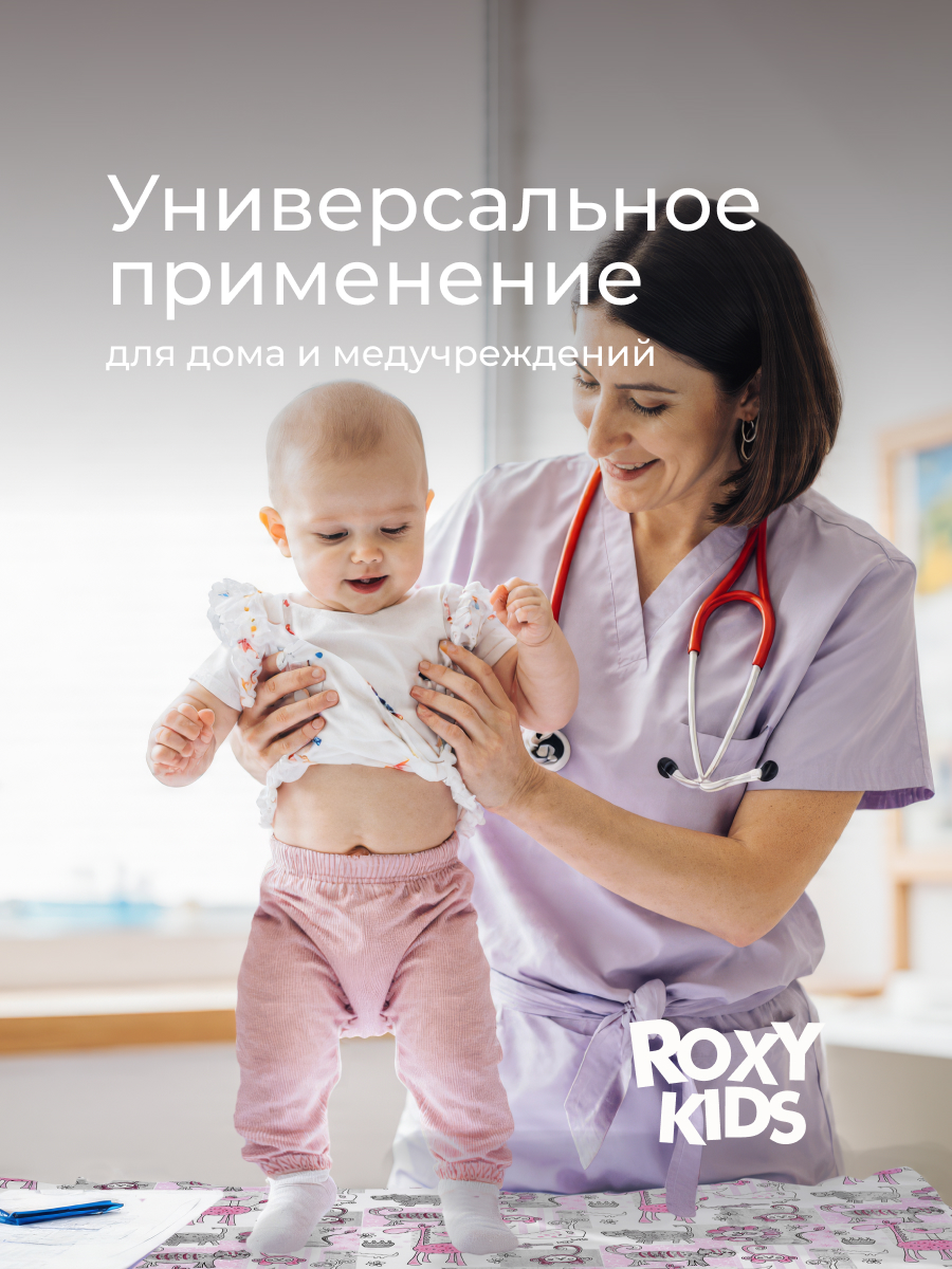 Клеёнка ROXY-KIDS 70 x 100 см розовый - фото 6