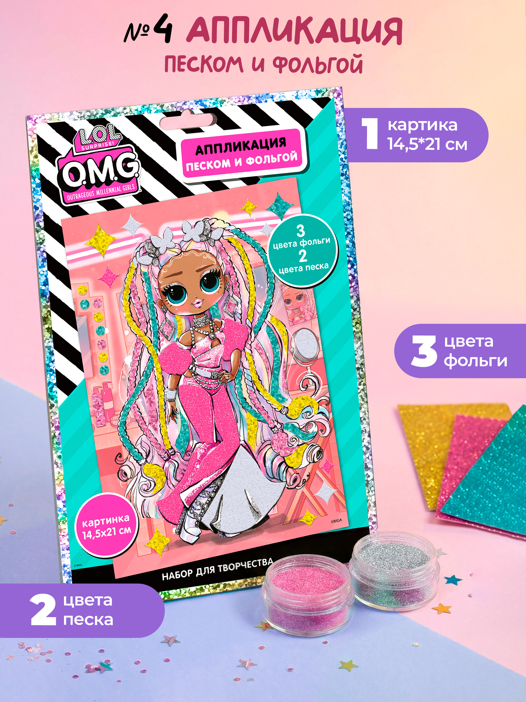 Набор для творчества Premiere Publishing аппликация Сюрприз Бокс - фото 3