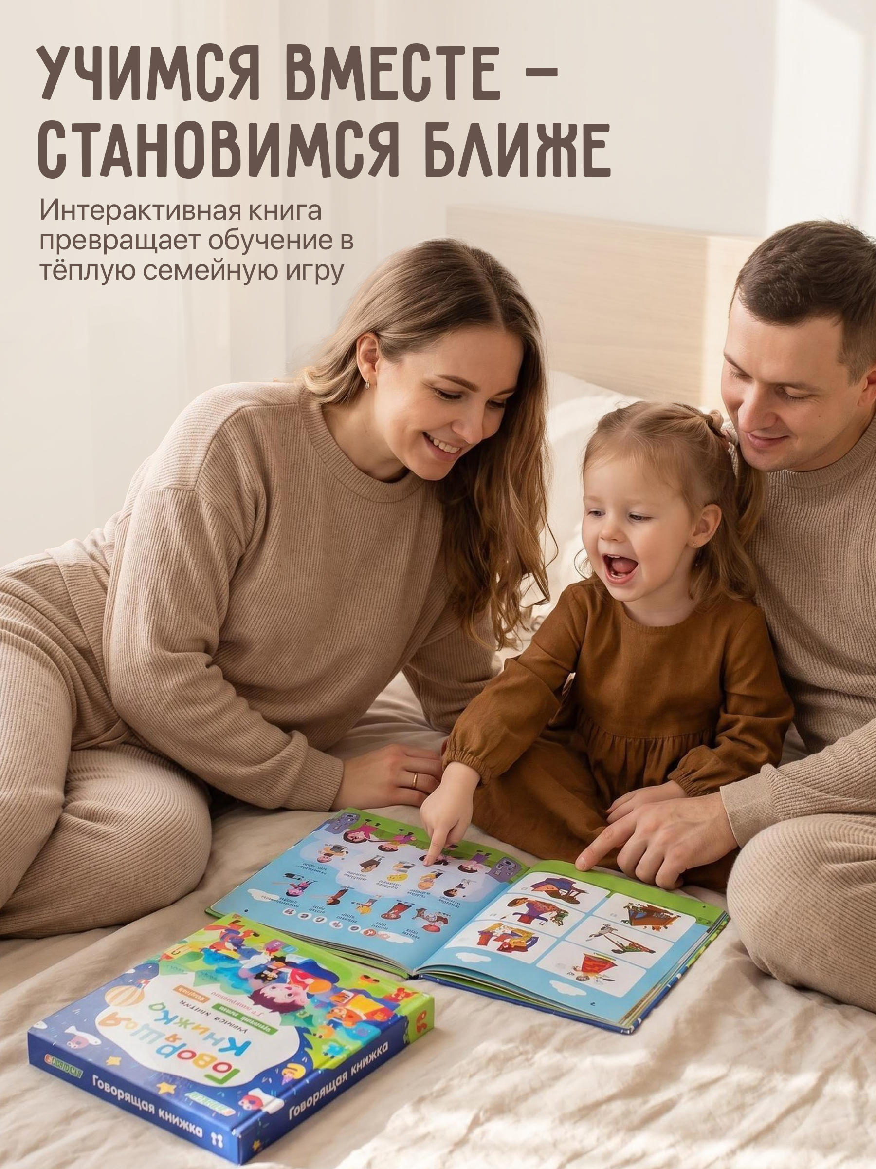 Интерактивная книжка BAZUMI для малышей развивающая английский + русский - фото 8